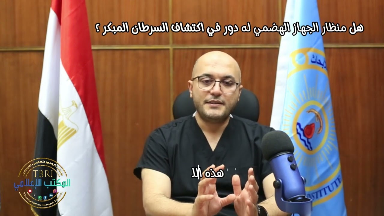 معهد تيودور بلهارس للأبحاث 