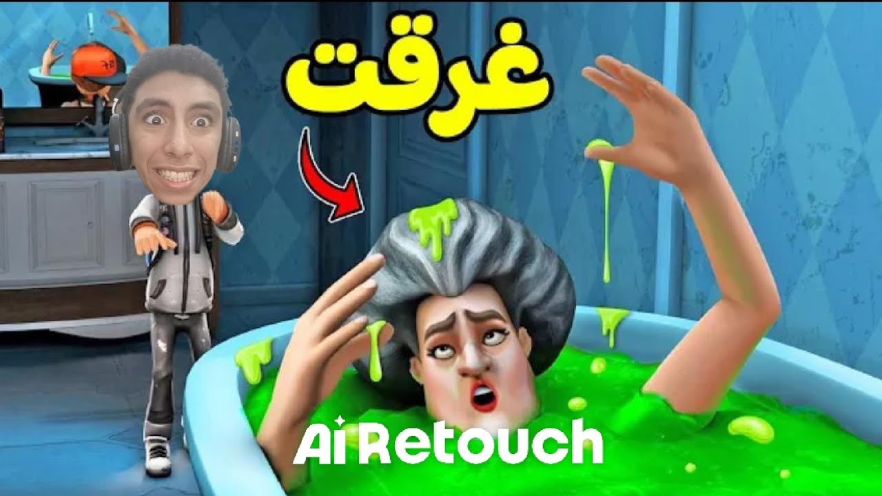 لعبت لعبة المدرسه الشريره ( مقالب🤣)