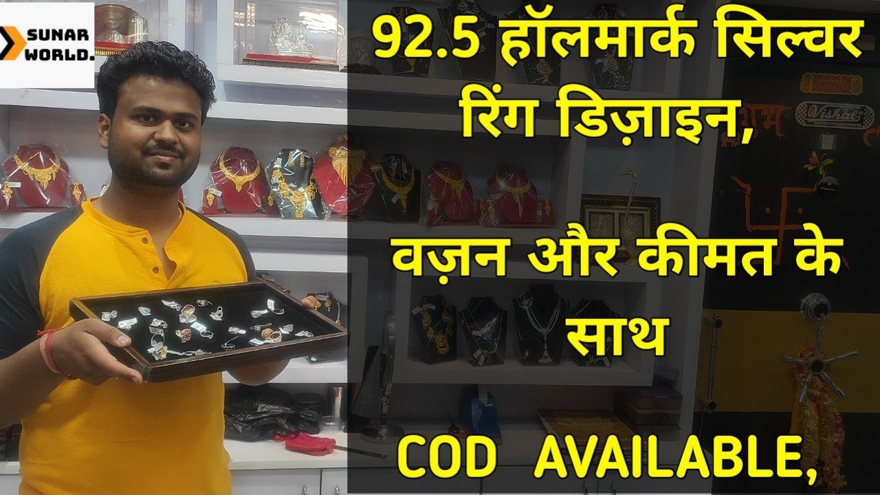 92.5 हॉलमार्क सिल्वर रिंग डिज़ाइन|92.5 Hallmark Silver Ring|Weight & Price|sunar world|