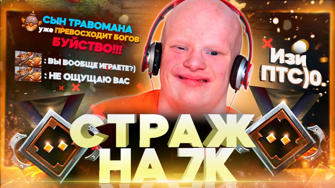 СТРАЖИ ВПЕРВЫЕ НА 7К ММР