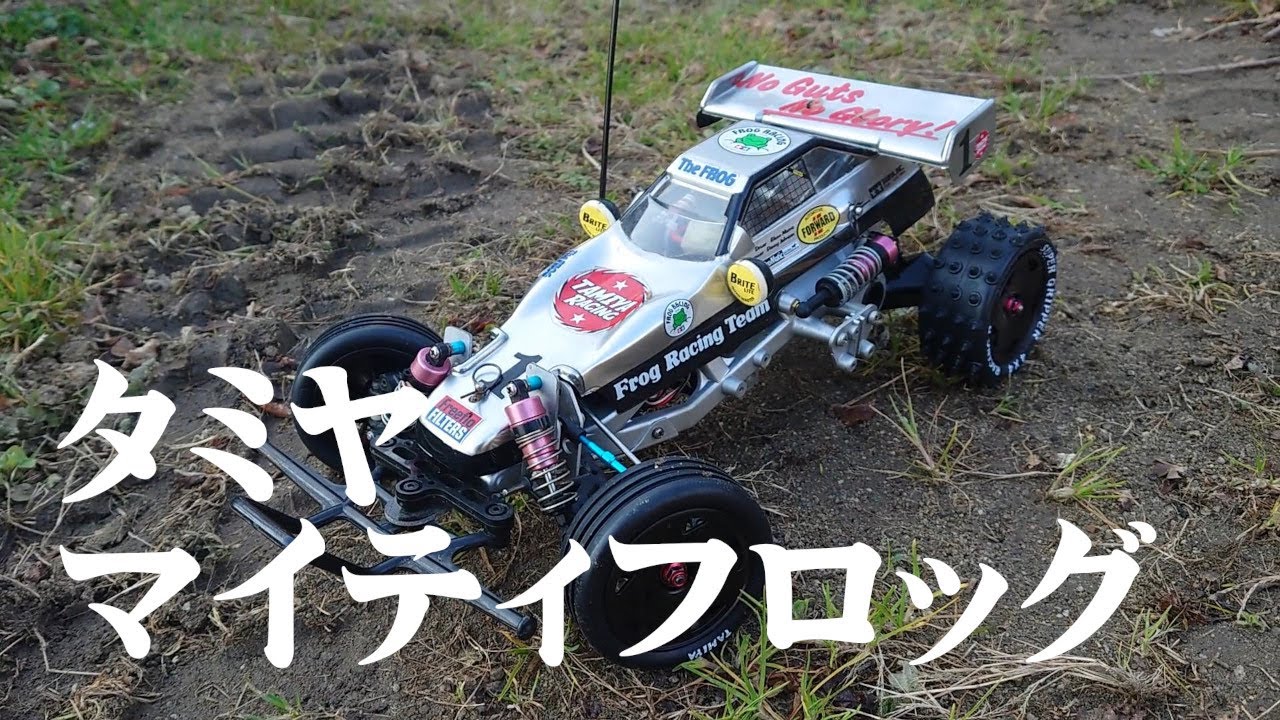 タミヤ　マイティフロッグ
