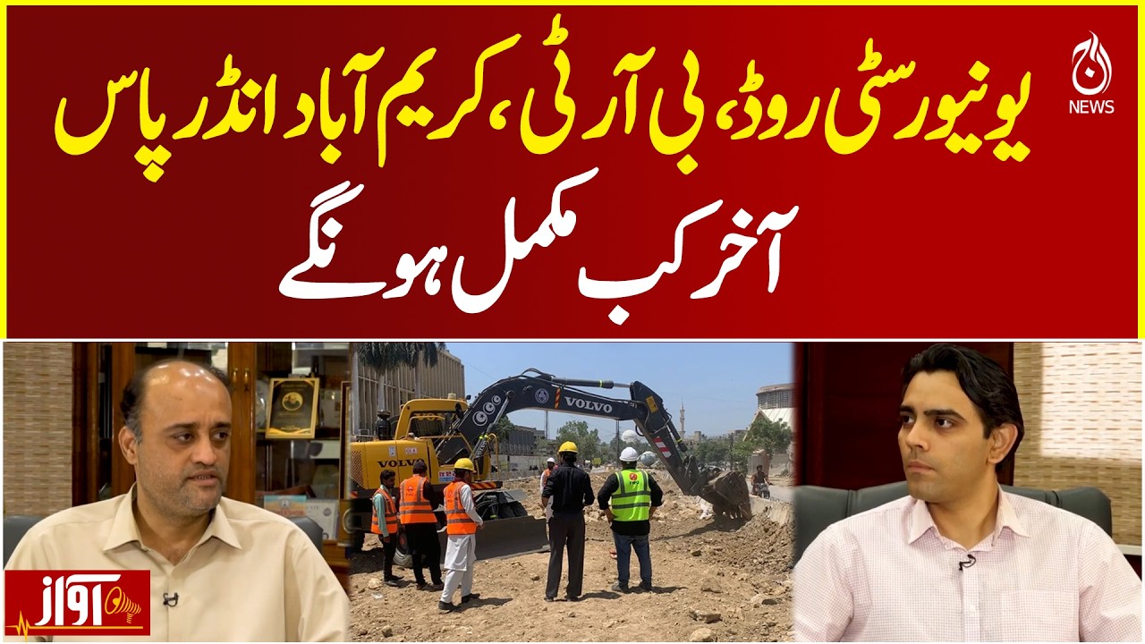 Karachi Development Delays | University Road BRT Projects | Completion Timeline Update - Aaj News