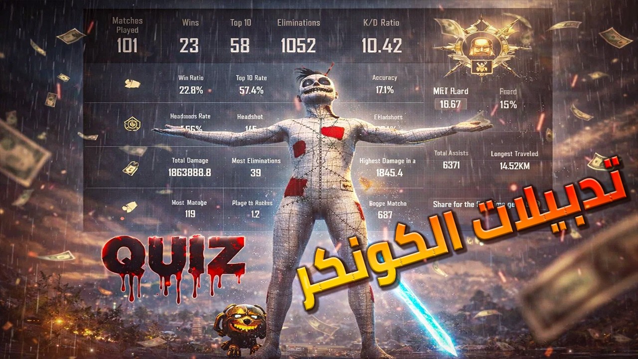 🔥 تحدي الكونكر! تدبيل أقوى السكوادات بلقطات مجنونة 😱 | #pubgmobile #ببجي