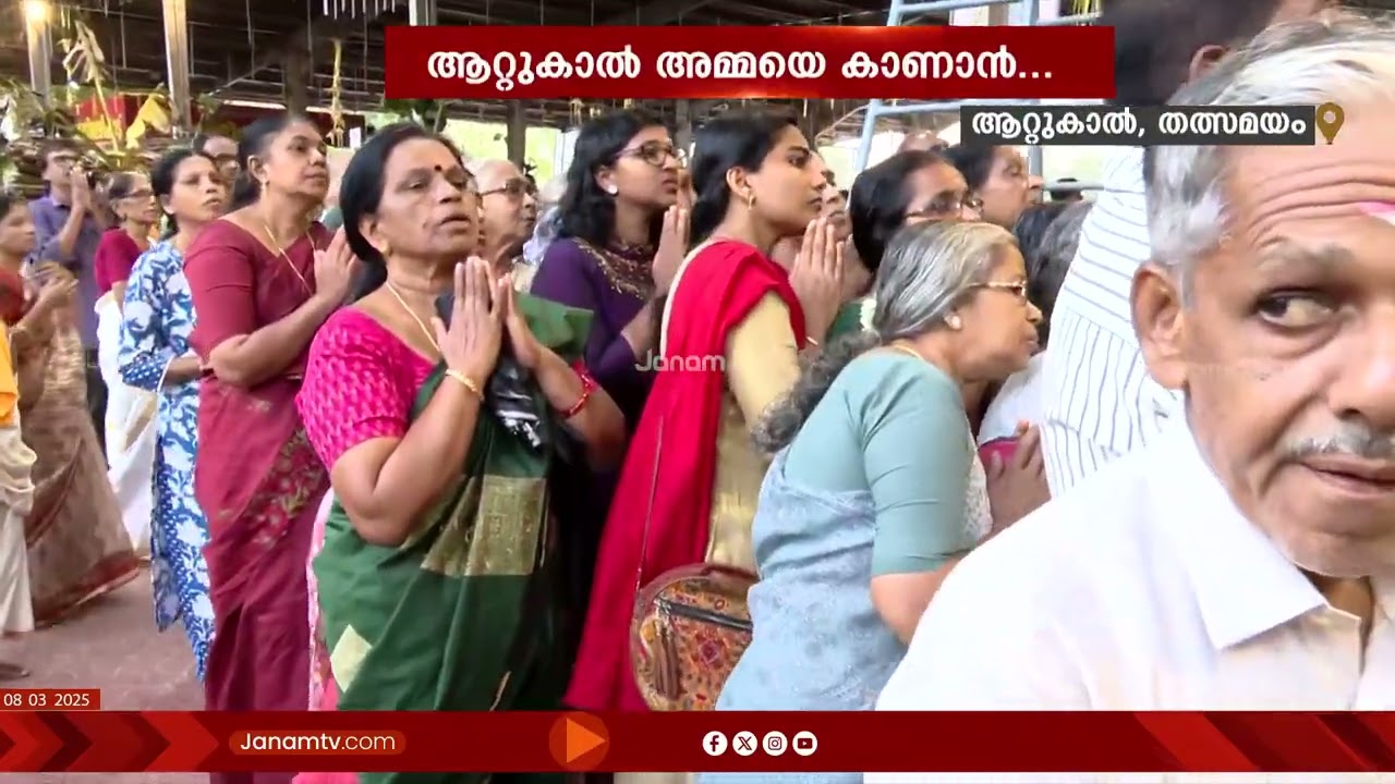 ആറ്റുകാൽ പൊങ്കാല മഹോത്സവത്തിന്‍റെ നാലാംനാൾ, ക്ഷേത്രത്തിൽ വൻ ഭക്തജനത്തിരക്ക്