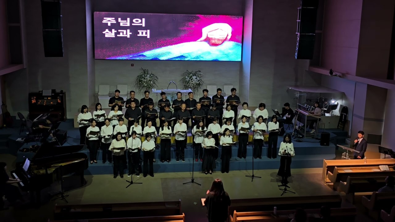푸른초장교회 250420 시온찬양대 