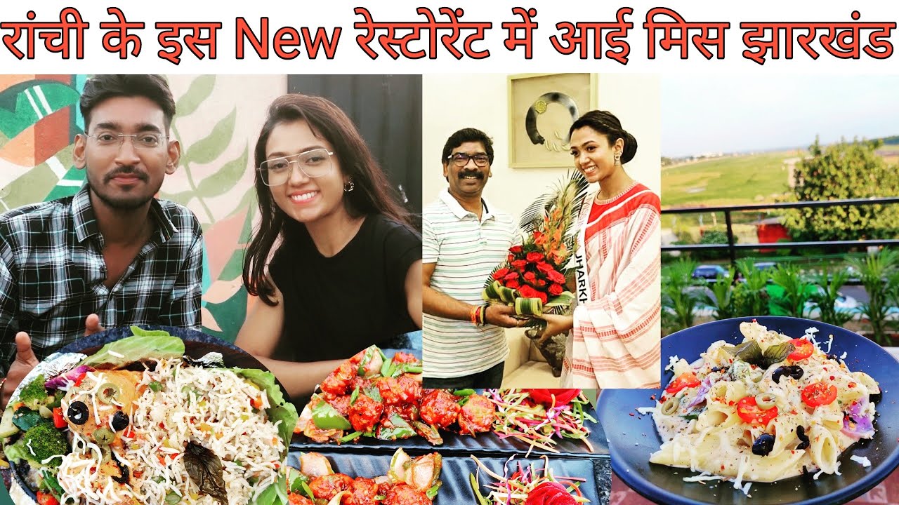 Miss India jharkhand Riya tirkey | Sky Dine ranchi |  खुबसुरत नजारा वाला रेस्टोरेंट |