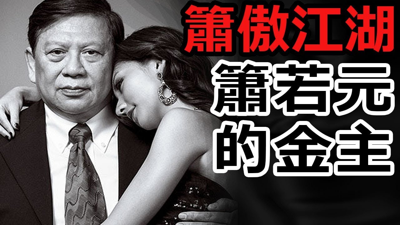 [Ray Regulus] 蕭若元曾投共產黨, D100 黎則奮Q爺力證