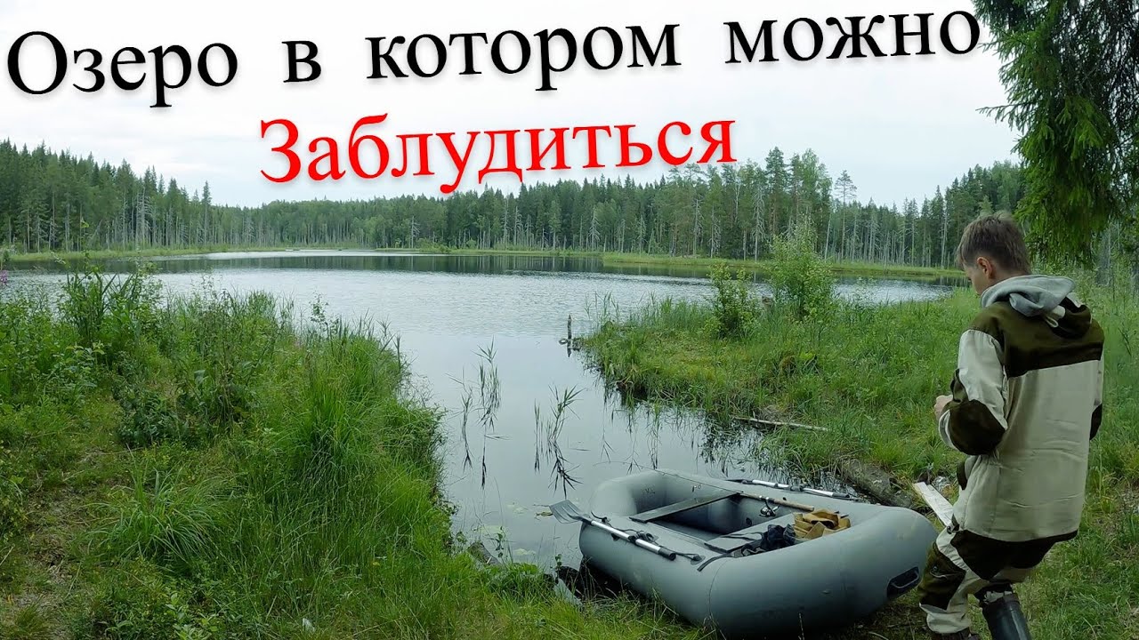 Блуждаю по Озеру на Лодке.. В Поисках Хищника на Спиннинг UHD
