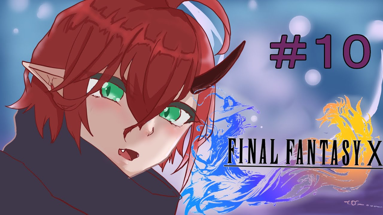 【twitchアーカイブ】FF10＃１０