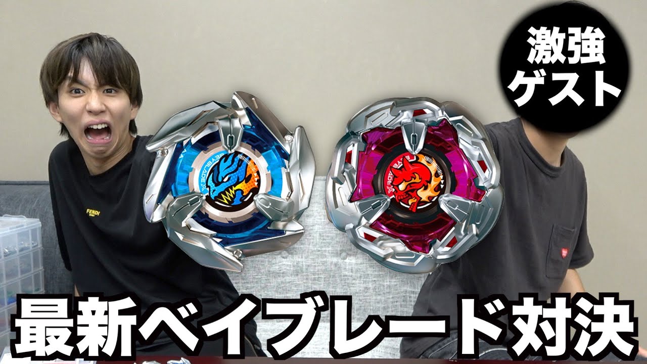 最新のデッキセットでバトル！進化したアイツらがカッコいい！【ベイブレードX】