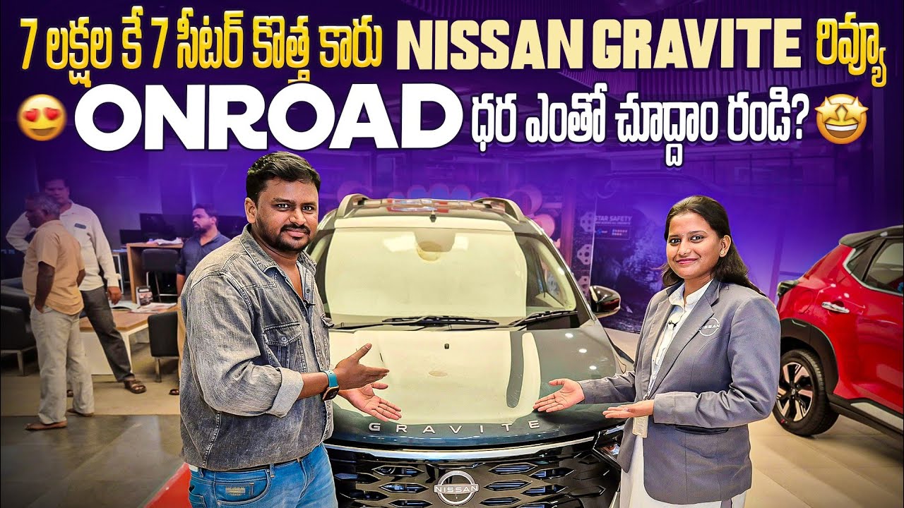 NISSAN GRAVITE కారు లో నాకు బాగా నచ్చిన ఫీచర్స్ || Nissan Gravite in Hyderabad Telugu 