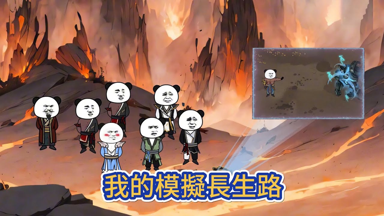 古装动画 | 《我的模擬長生路》瘟疫肆虐後的修仙界，凡人身帶疫病，仙人一旦接觸便修為受損，甚至可能還道於天，導致仙凡永隔！#糖寶動畫