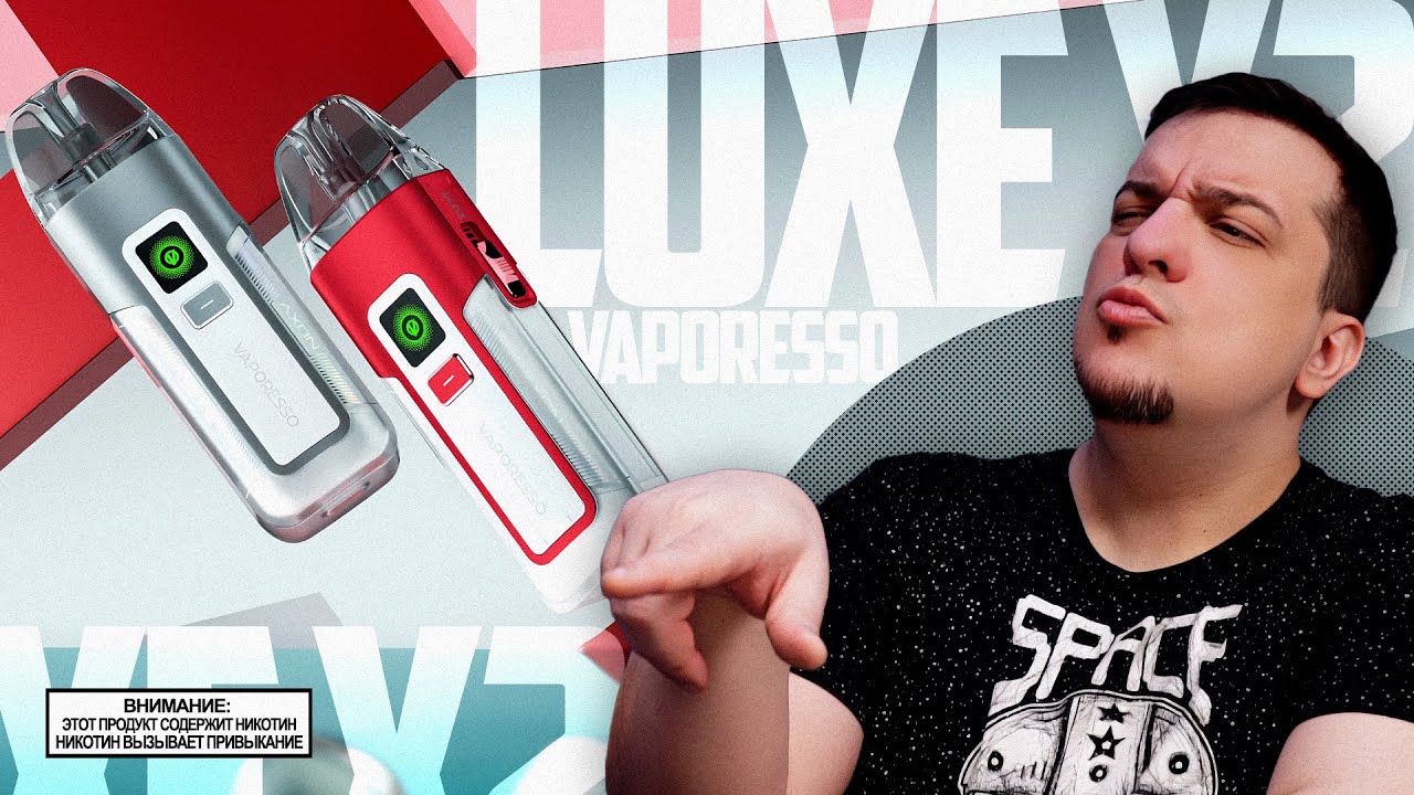 ОПЯТЬ ГОДНО! - Vaporesso LUXE X2 &loz; обзор 🚭🔞