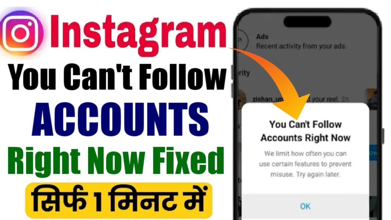 You Can't Follow Accounts Right Now Problem | Instagram you can't follow problem solved 2024