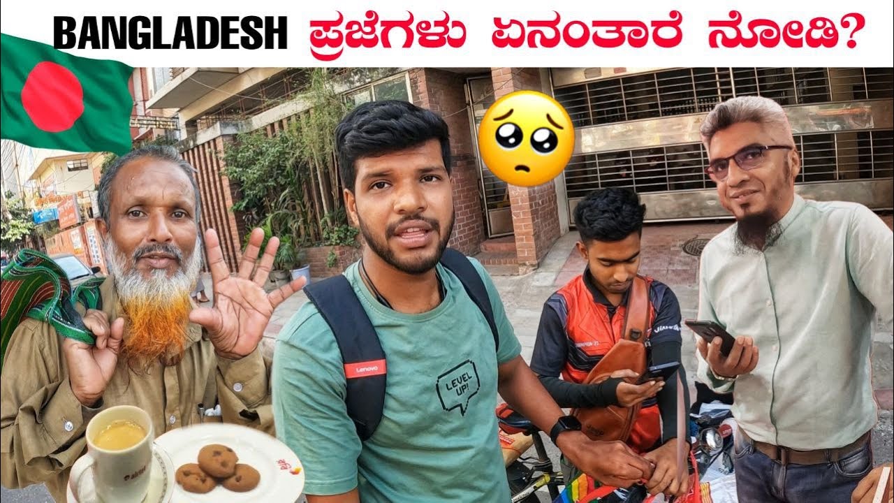 How Bangladesh People Treated an Indian | 😢ಗೋಹತ್ಯೆ | Mr Krish