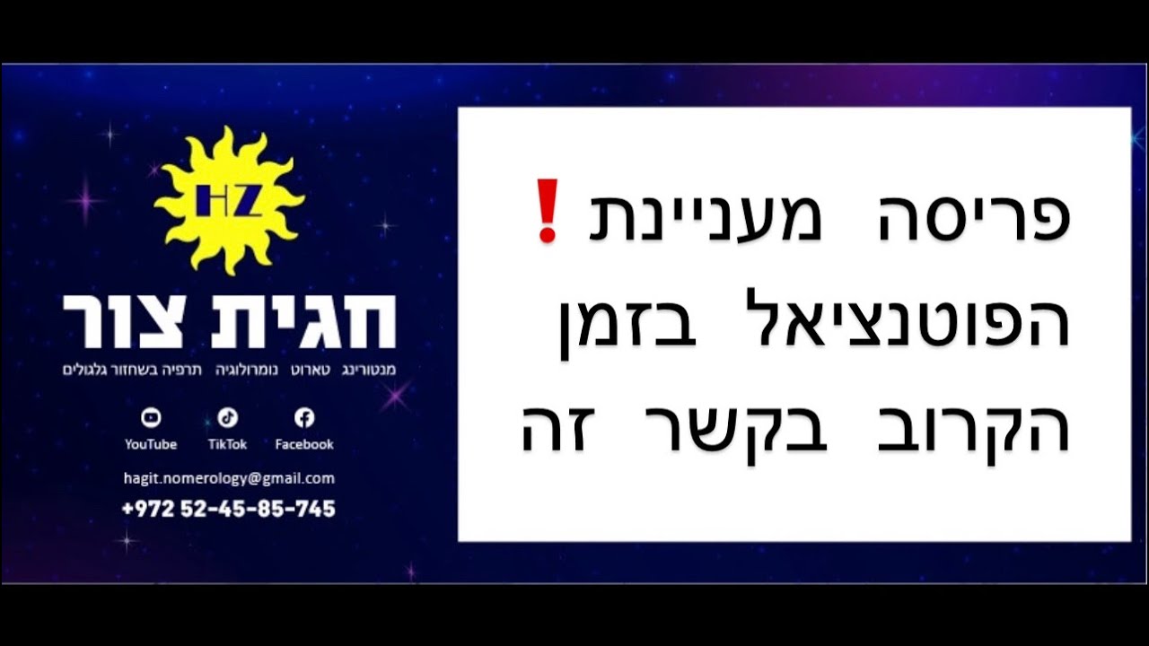 פריסה מעניינת❗️ הפוטנציאל בזמן הקרוב-בקשר זה❤️ #קלפי_טארוט_אונליין #טארוט_אהבה #טארוט_מסר #טארוט