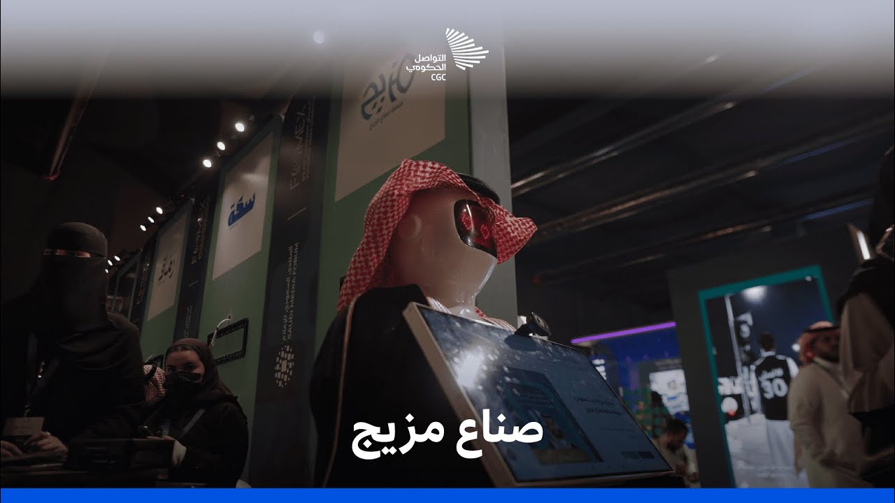 منصة صناع مزيج في المنتدى السعودي للإعلام