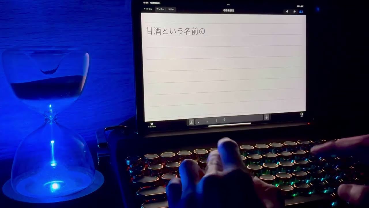 【ASMR／タイピング】〜黄昏時のナマエタチ〜