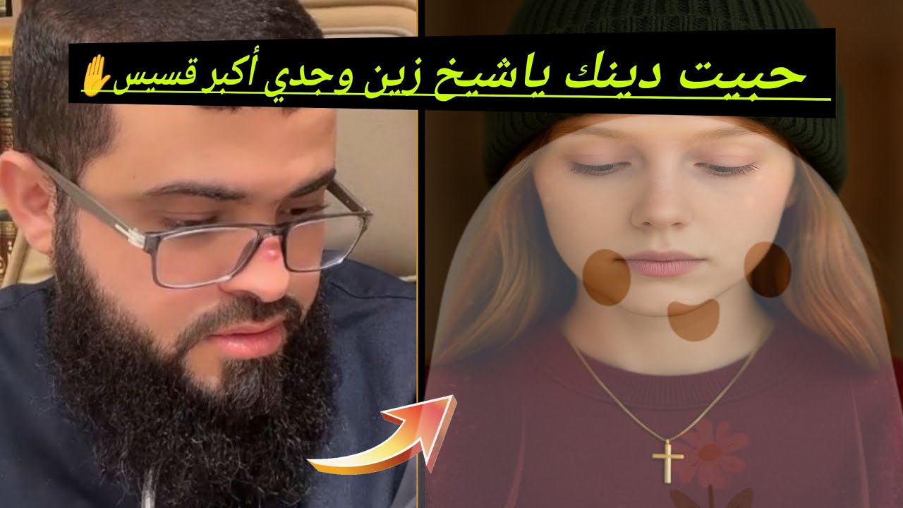 امرأه نصرانية من فلسطينة أعلن دخولها للإسلام ولإجابة على أسئلته التعجيزية أقوى حوار ساخن بصراحه 