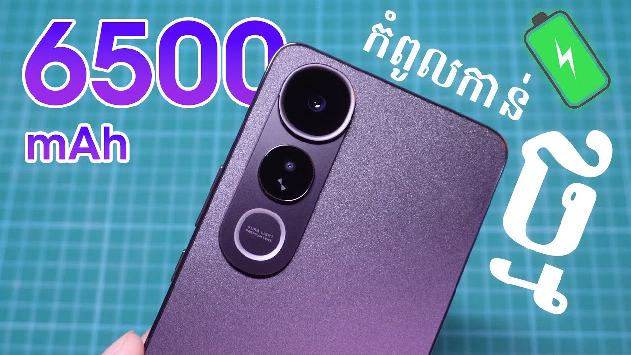 ថាមពលថ្មធំយ៉ាងនេះហើយ នៅមានតួខ្លួនស្ដើងស្រាលបានទៀត | vivo V50 Lite