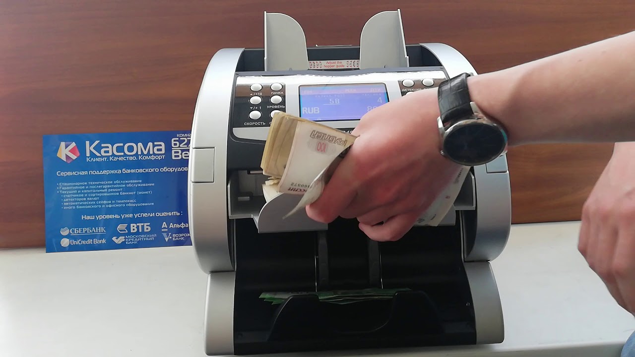 Счетчик   сортировщик банкнот Magner 150 БУ