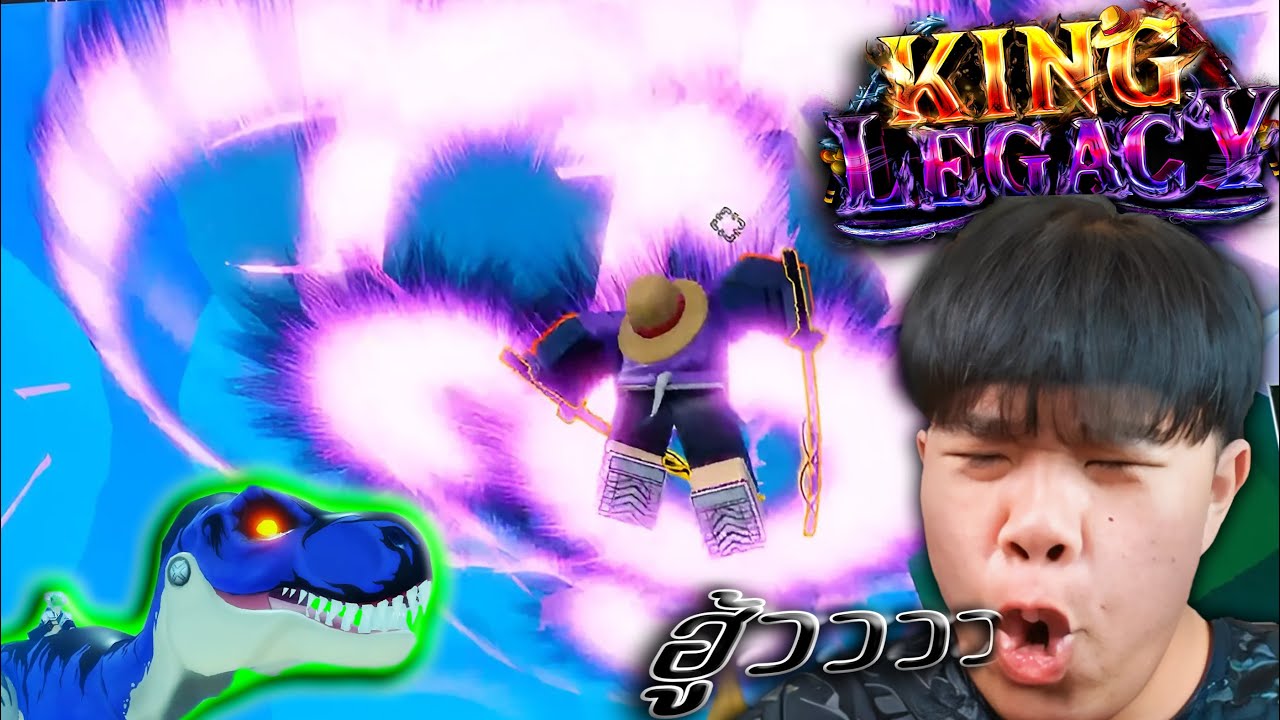 โหด มันส์ ฮู้ววววว แอดมินอย่าาทำแบบนี้😥😫 (Roblox King Legacy)