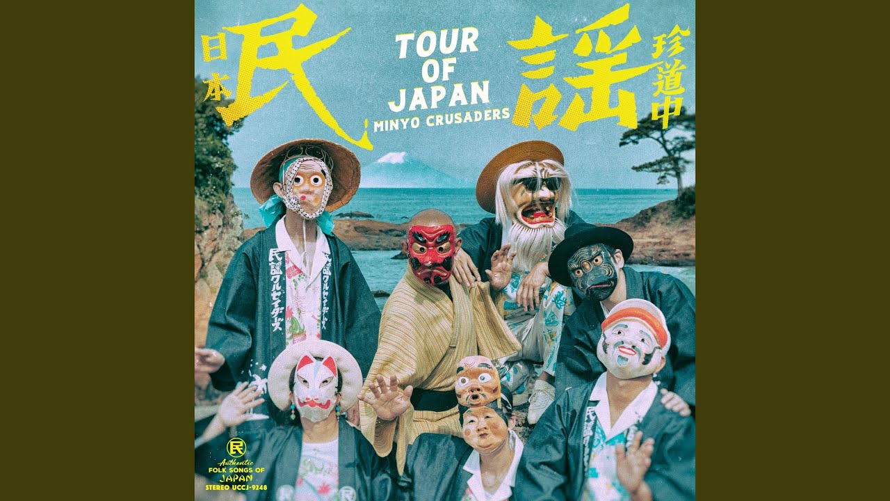 Tairyo Utaikomi