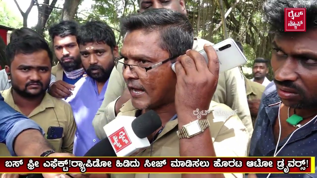 rapido ಕರೆದು ಸೀಜ್ ಮಾಡಿಸುತ್ತಿರೋ ಸ್ವತ auto ಡ್ರೈವರ್ಸ್ ಮಹಿಳೆಯರಿಗೆ FREE ಎಫೆಕ್ಟ್,