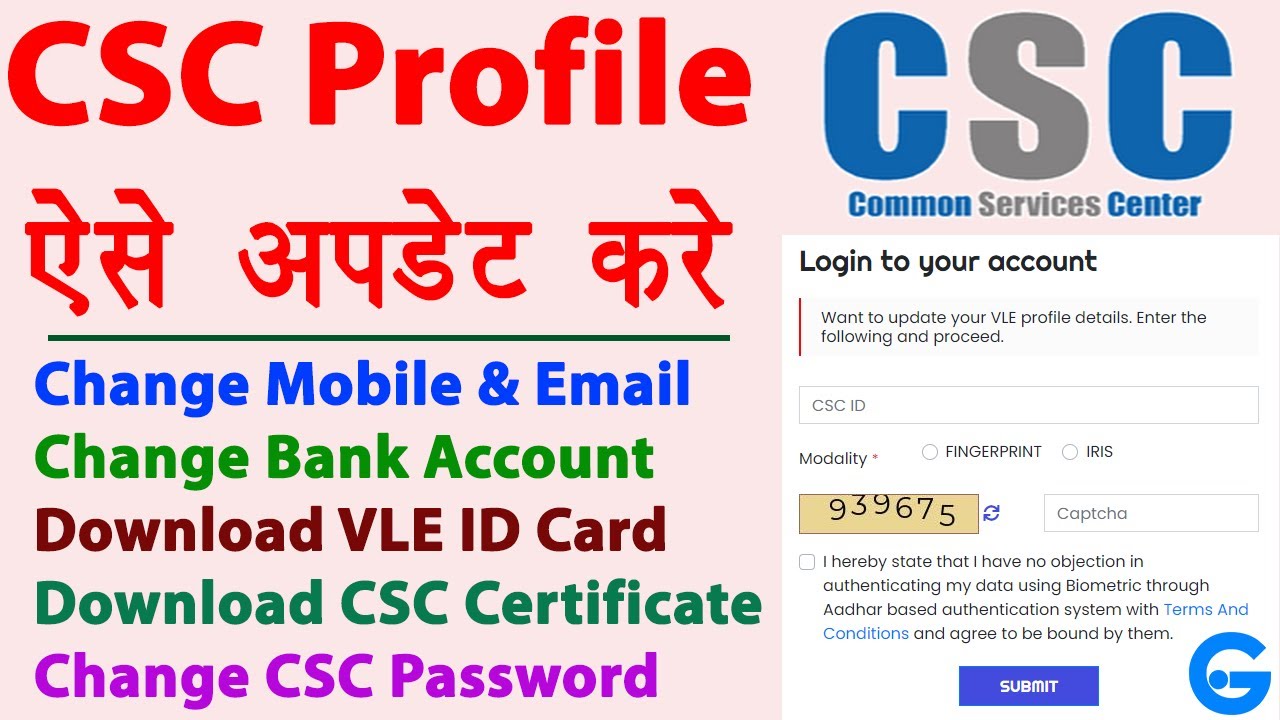 CSC profile update kaise kare | Download csc certificate | csc password reset kaise kare | Guide