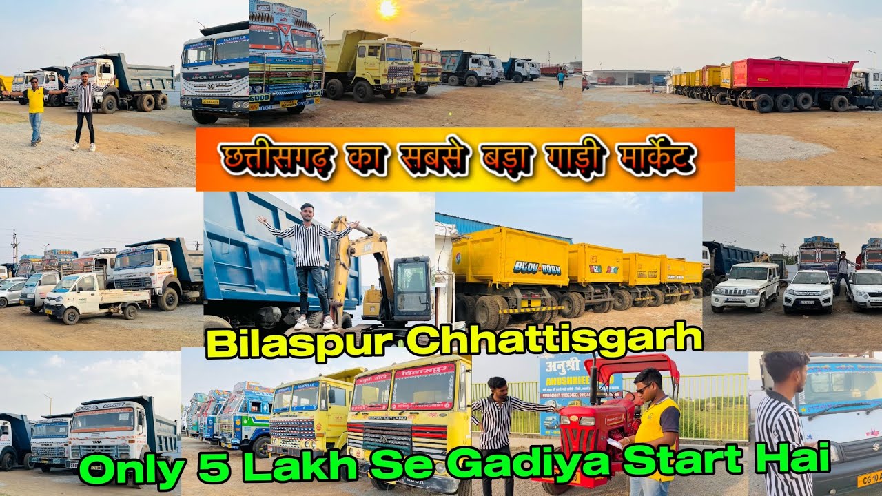 Second Hand Truck Bilaspur || Pikcup , JCB, ￼Tractor ￼, Car , ￼Hyva , thresher || Cg Lucky Vlog