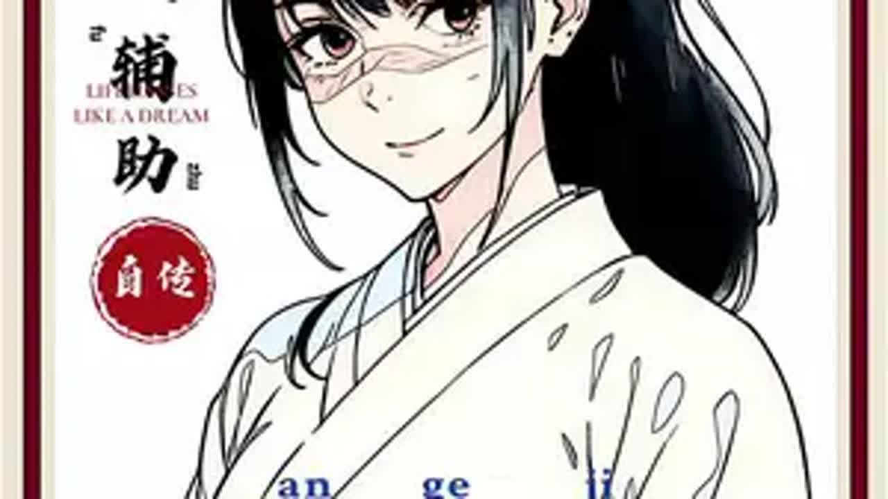 『庵&middot;歌姬传』 其实，很想念被你欺负的日子...动漫解说 庵歌姬 五条悟
