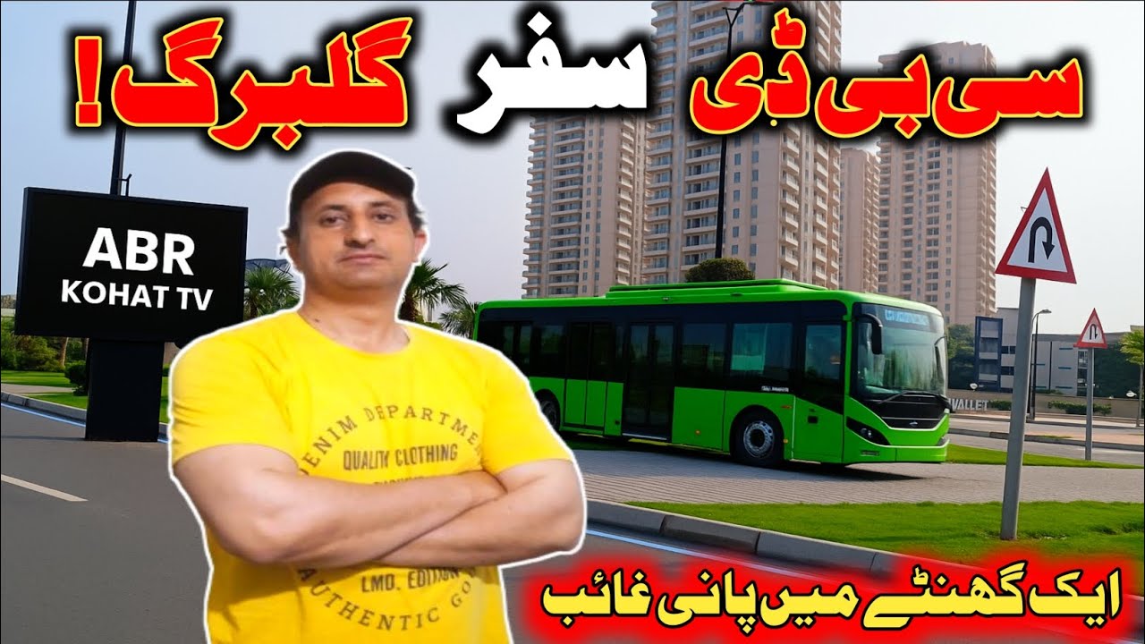 Lahore City Tour | From Gulberg to CBD & Walton Road – A Stunning Urban Journey