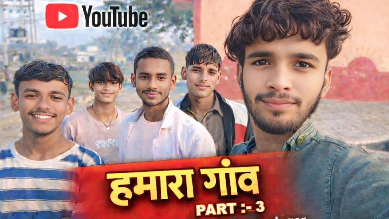 Hamara gau part :- 3🔥 saurav vloger🔥 ka video #viral #trending #funny #vlog #viralvide0  #comedy 