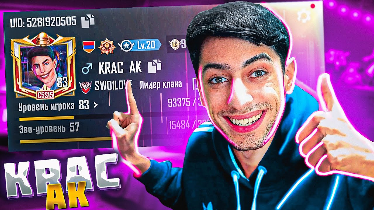 ՎԱՅԼՈՒՄ ԵՄ ԿՐԱԾ ԱԿՍ ՁԵԶ ՀԵՏ🤩🔥 - 2 ՕՐԻՑ ԶԱՊԸ ՀՆԱՐԱՎՈՐԱ ՀԵՏ ՎԵԿԱԼԻ ԱԿԸ😪 / PUBG MOBILE