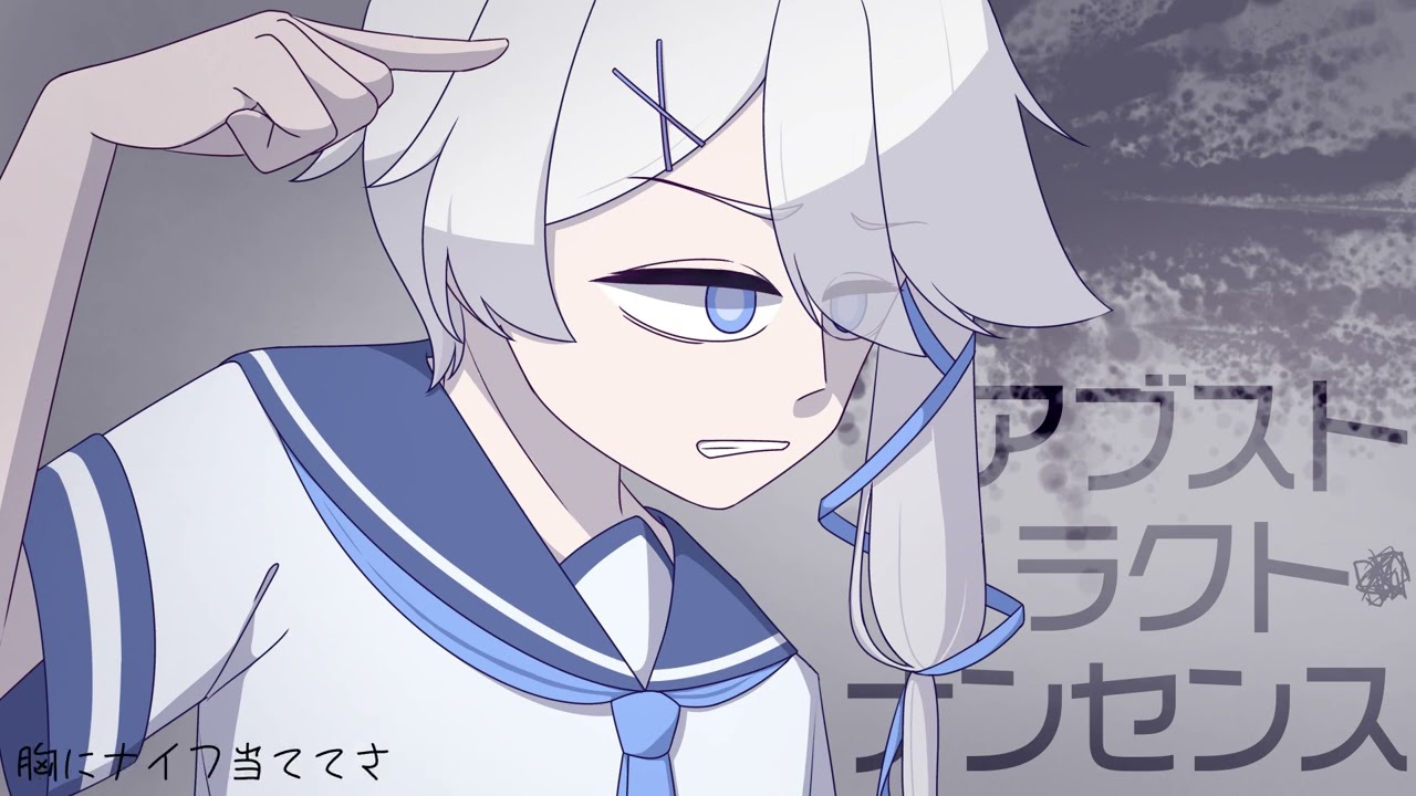 【八文字数 整数Z】アブストラクト・ナンセンス【UTAU音源配布】