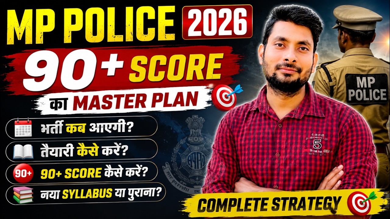 mp police constable new vacancy 2026| mp police constale vacancy #mppolice #mppoliceconstable