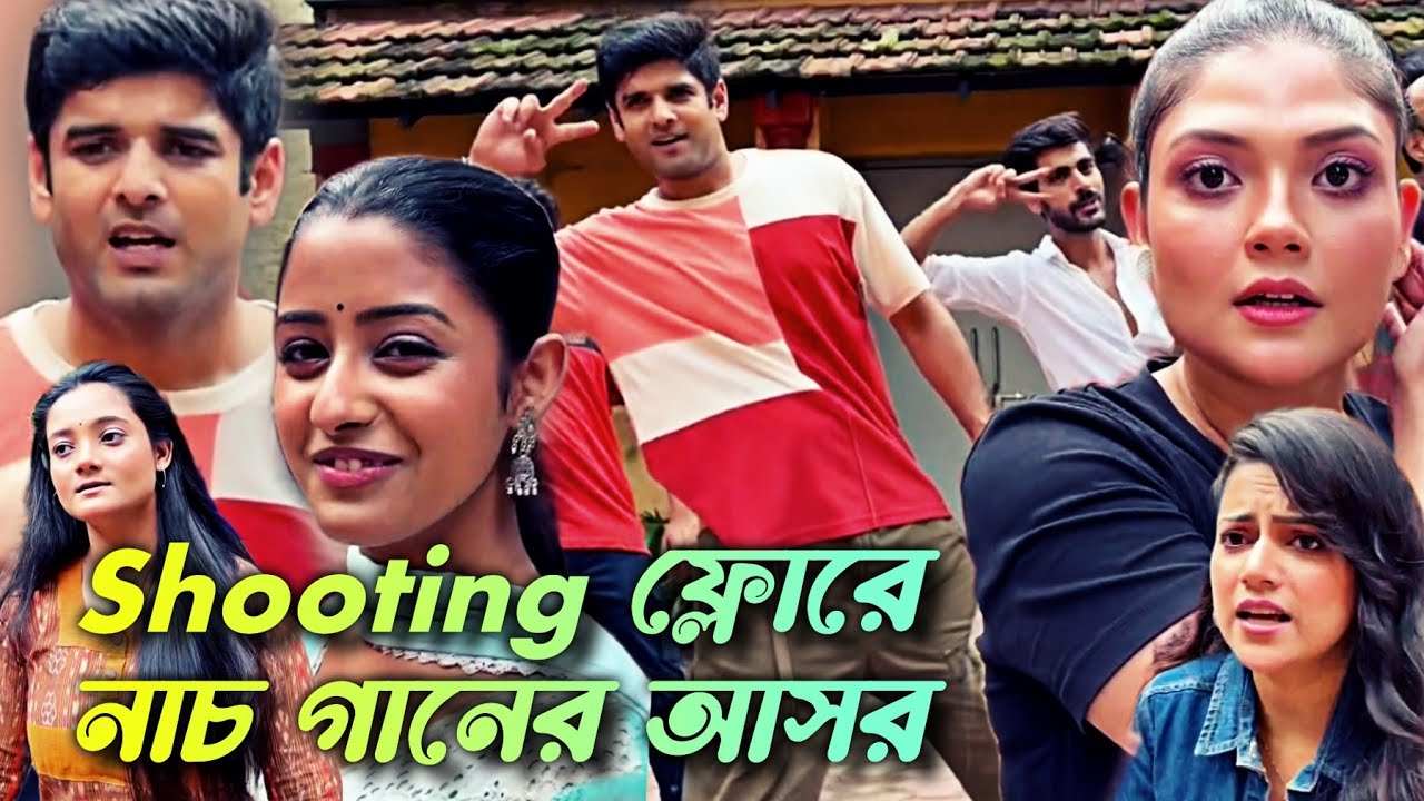 Parineeta Serial - Shooting ফ্লোরে কলাকৌশলী নাচ গানের আসর -| Behind Scenes 36- New Episode 2/11/2025