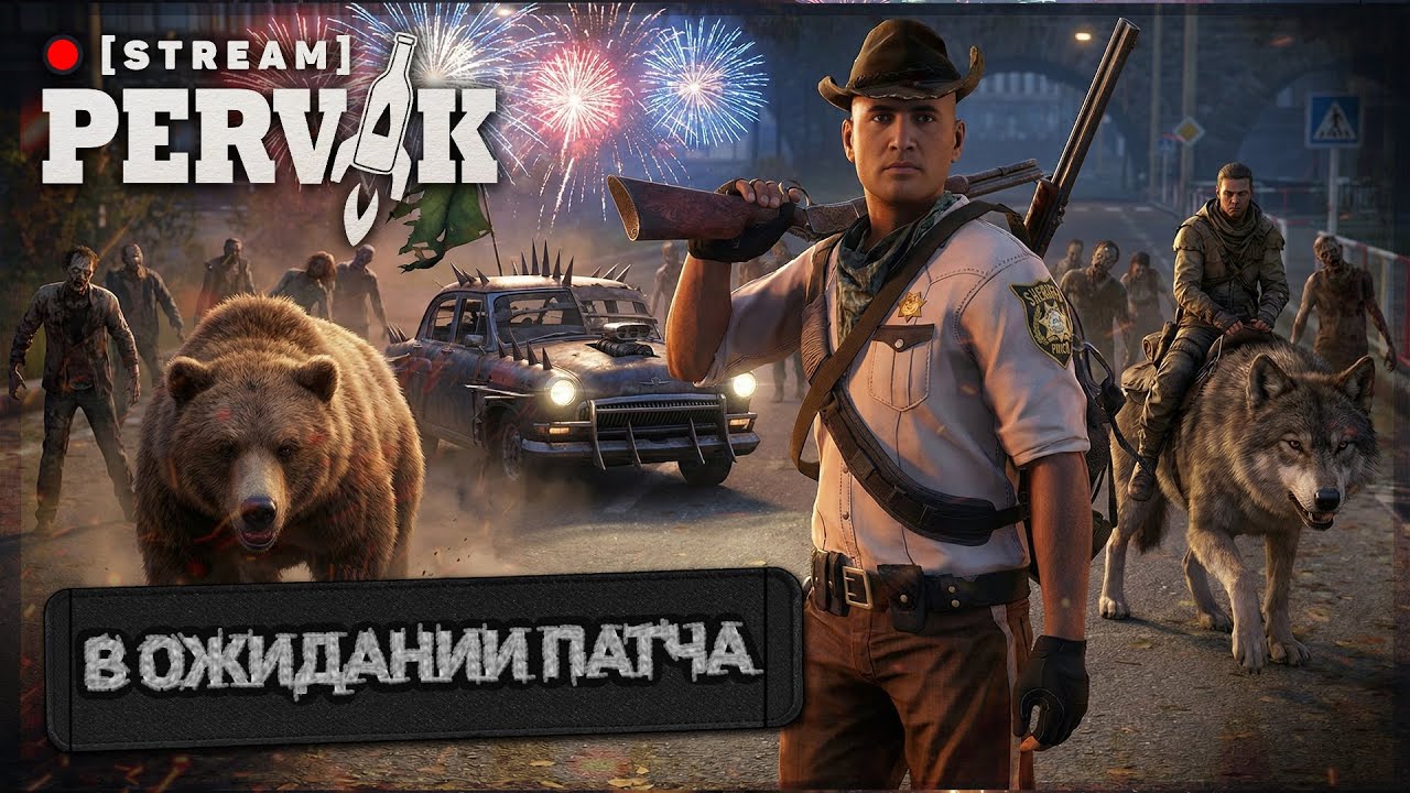 PERVAK | DayZ 1.28