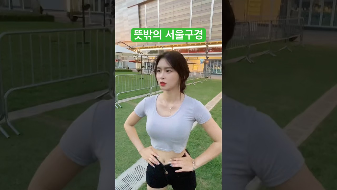 누나가 서울구경 시켜준다 ㅋㅎ  #조아써영차