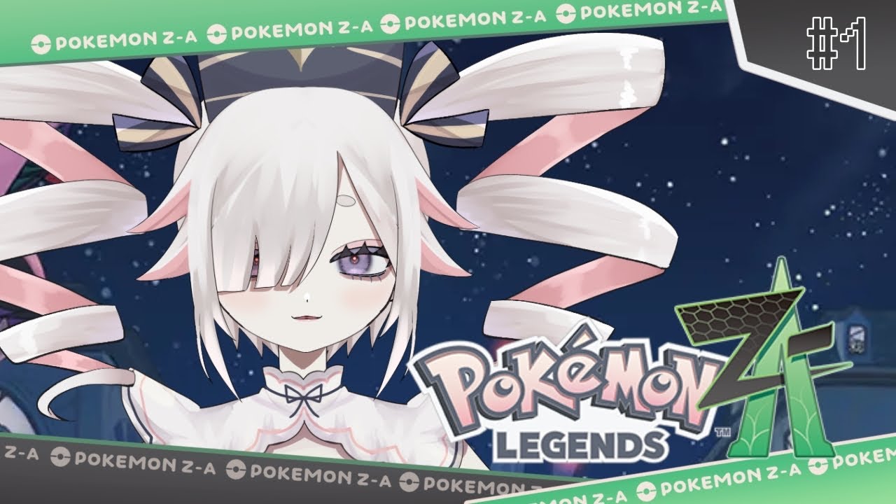 【#ポケモンZA】#8 爺、世代交代のお時間よ。【#新人Vtuber】