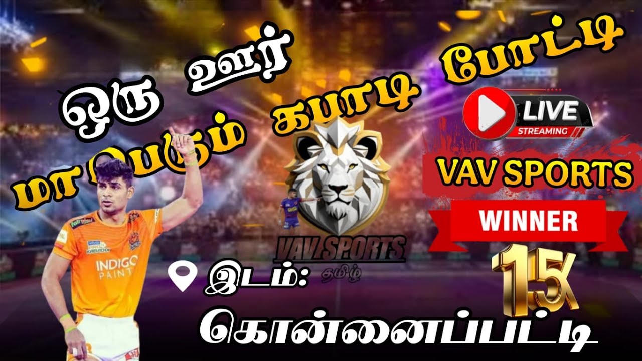 PRE QUATER|ARANTHAGI {vs} VIRACHILAI|KONNAIPPATTI-OWN -KABADDI MENS-2026