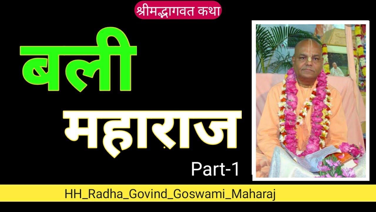 Bali Maharaj, Ep-1, 