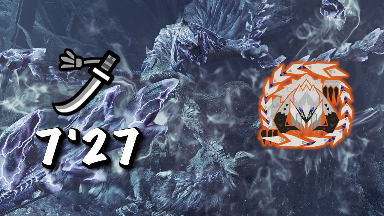【MHWilds】歴戦王アルシュベルド 太刀 7分27秒 非火事場 / Arch Tempered Arkveld LS solo