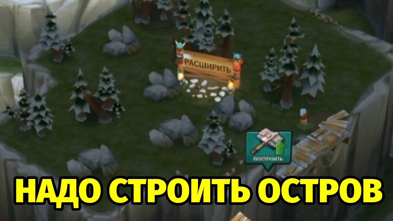 [Всадники Олуха] #8 надо строить остров..
