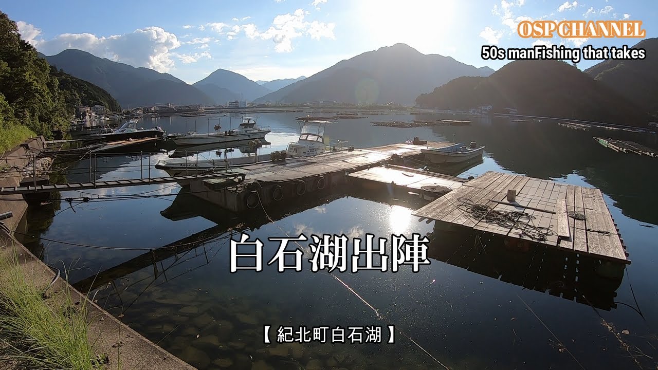 【かかり釣り】連戦二日目。深場から浅場へ！そこで待ち受けるドラマとは！懲りずにまた、しでかしてます。(笑)悲しいくらいに俺！(爆)是非、ご覧下さい。