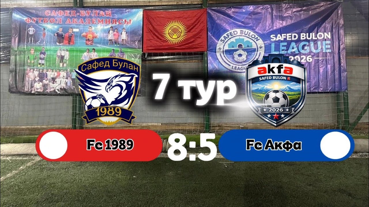 Сафед Булан Спорт 🏐⚽️ в прямом эфире!