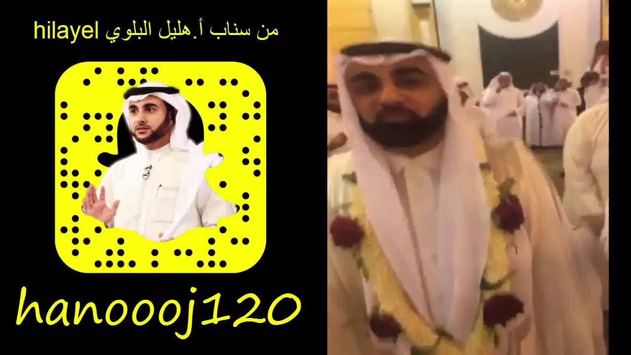 زواج هاني مقبل سناب تغطية أ.هليل البلوي