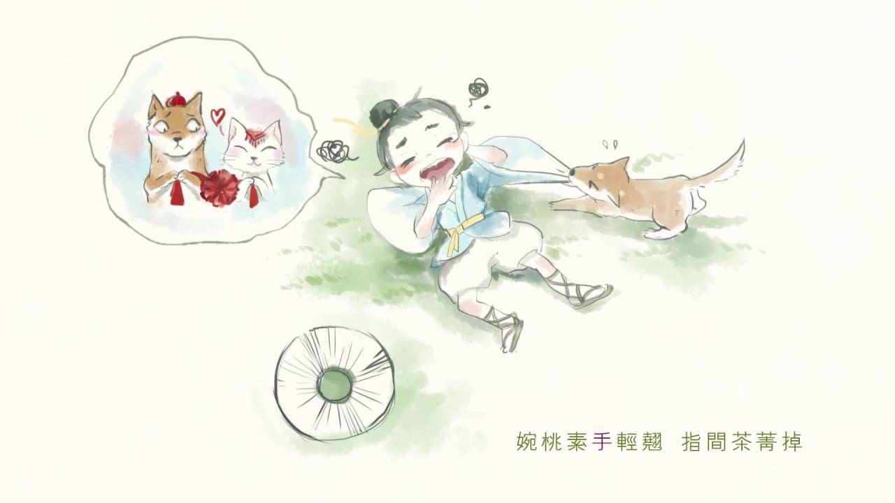 采茶纪【双笙】原创