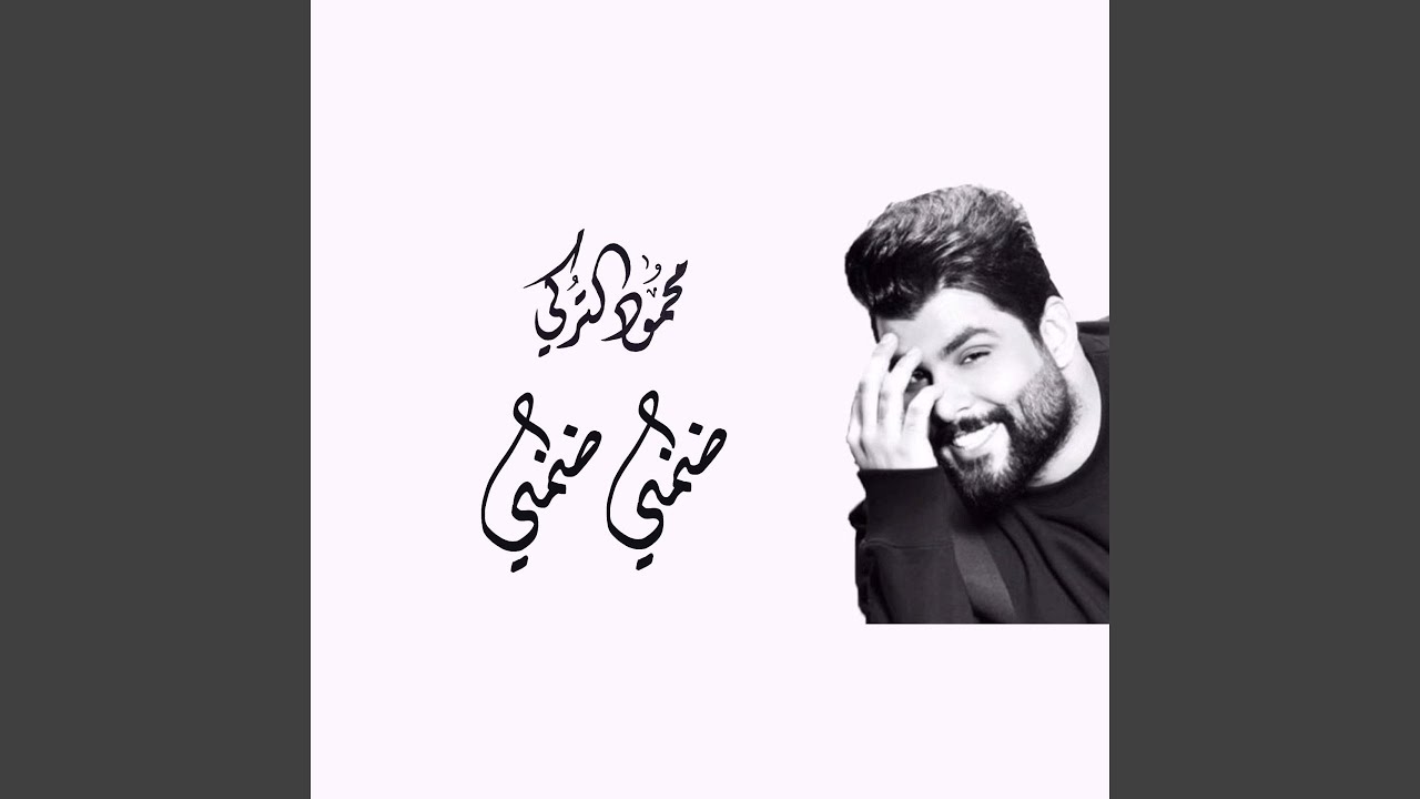 ضمني ضمني