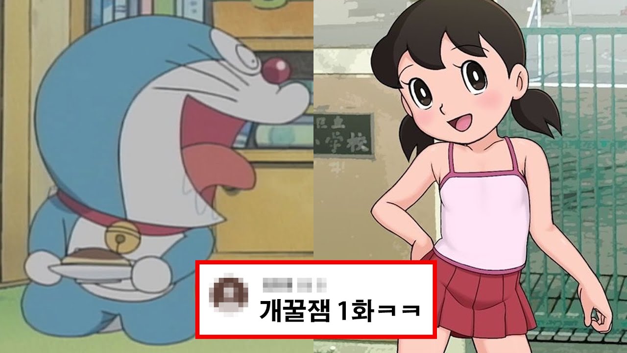 도라에몽 1화는 어땠을까?